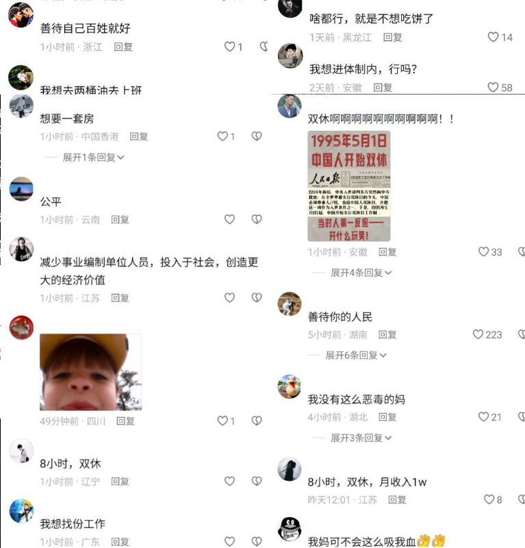 China National Radio Military Deletes Summer Gift Post
