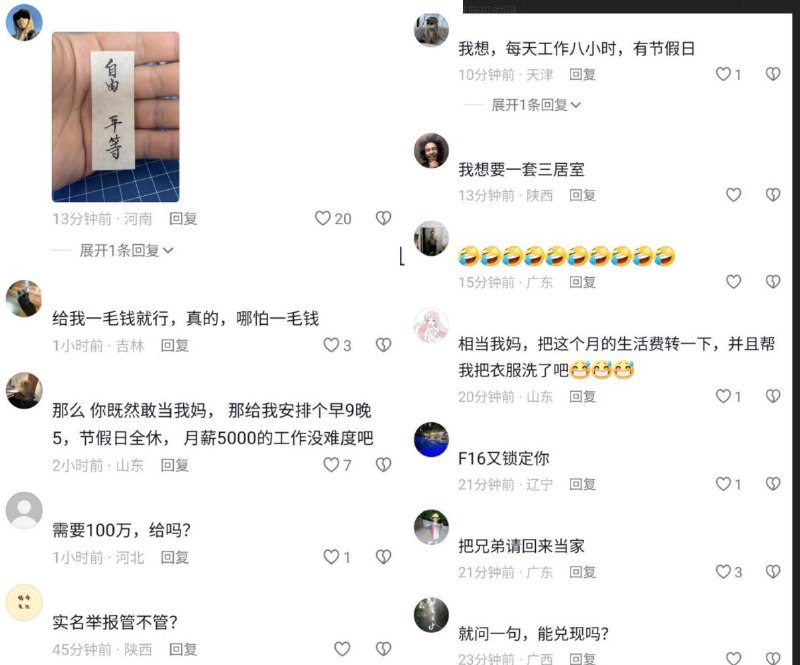 China National Radio Military Deletes Summer Gift Post