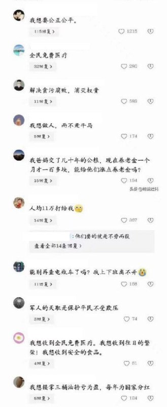 China National Radio Military Deletes Summer Gift Post