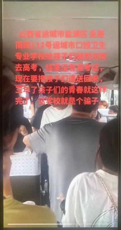 Yuncheng school students march for redress