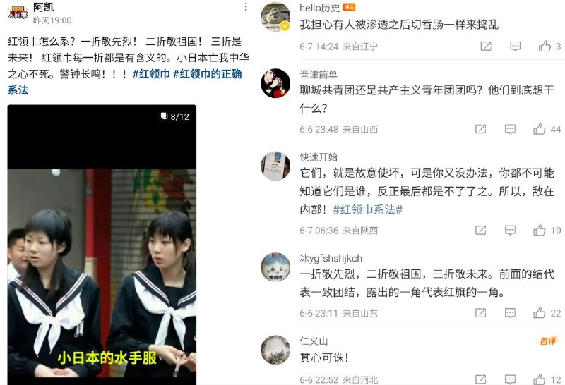 Liaocheng Youth League Closes Comments