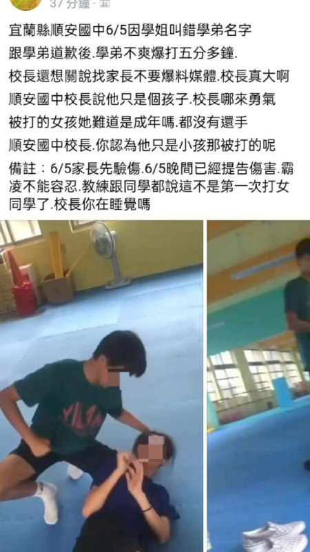 Alleged bullying incident involving Yilan school taekwondo team