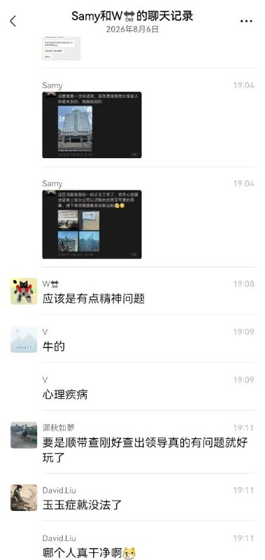 Post says Fu Shenghua reported mayor’s uncle