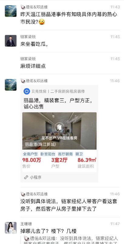 Post claims client jumped during property viewing