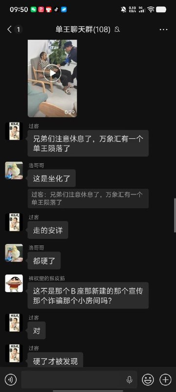 Post Says Wanxianghui Delivery Worker Died Suddenly