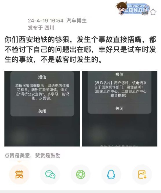 Is This Xi’an Metro?