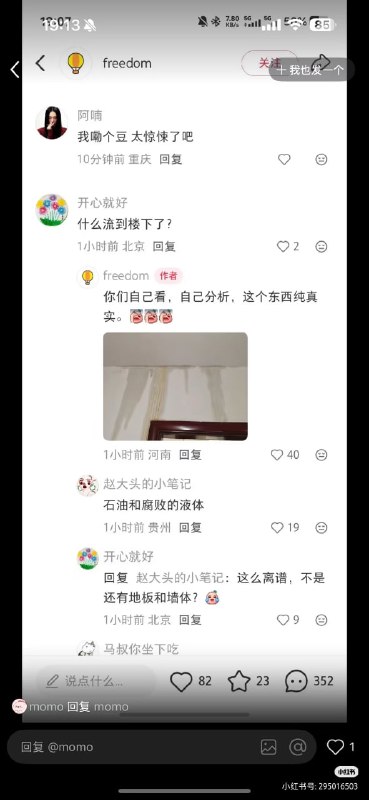 Post alleges fluids seeped downstairs after elderly person’s death