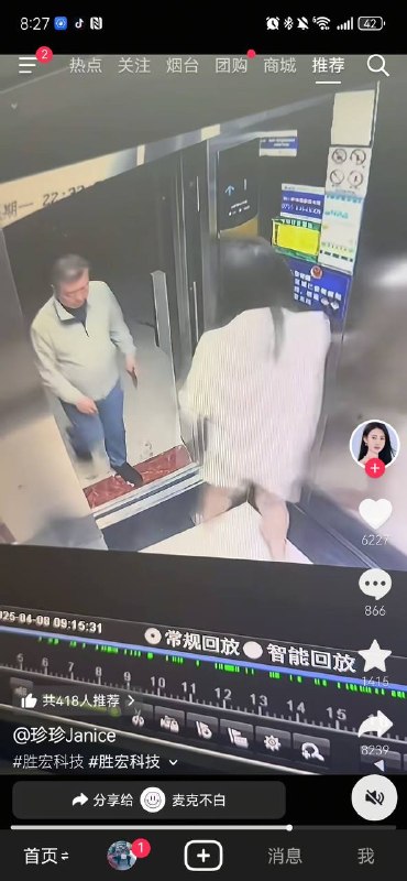 Woman’s post names Chen Tao, mentions unpaid money