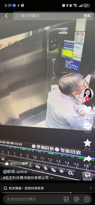 Woman’s post names Chen Tao, mentions unpaid money