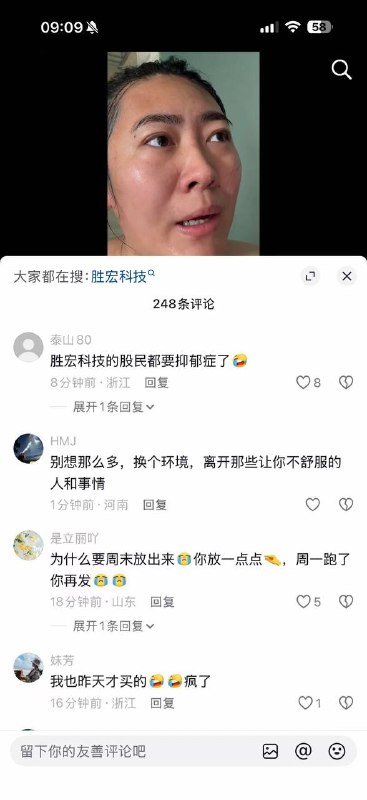Woman’s post names Chen Tao, mentions unpaid money