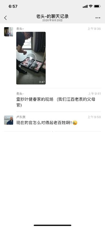 Post Claims Ye Jianchun Is Under Investigation