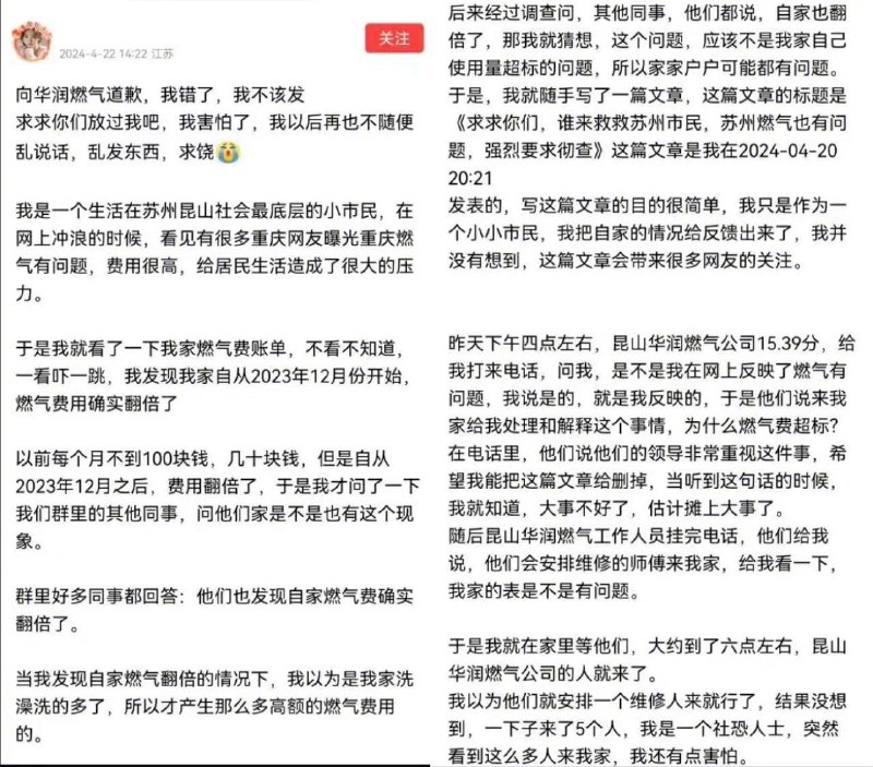 Kunshan poster says she was urged to delete post