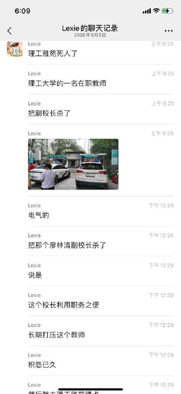 Killing Alleged at Chongqing University of Technology