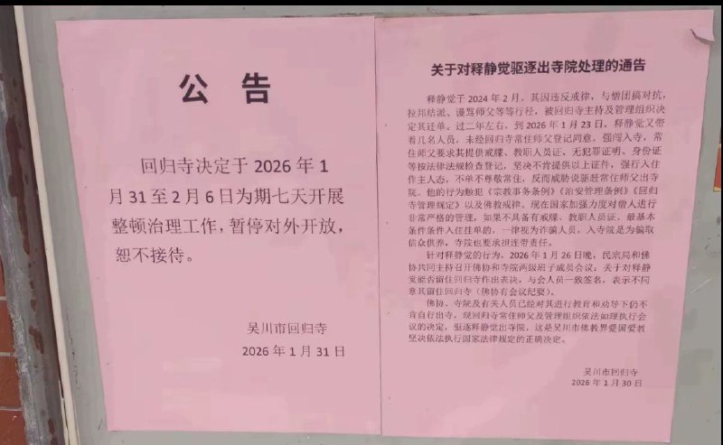 Guangdong Monk Dies After Jumping from Bridge