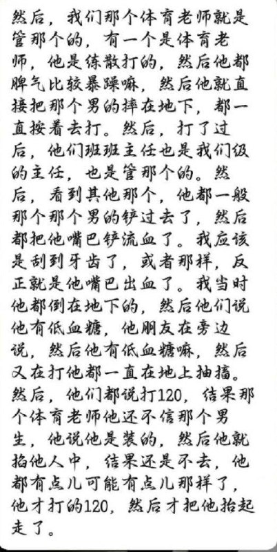 Dianjiang school teacher used forced haircutting