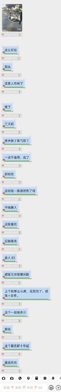 Claim of elderly death in Fu'an awaits verification