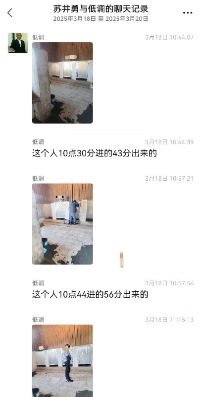 Post alleges bathroom photography and timing