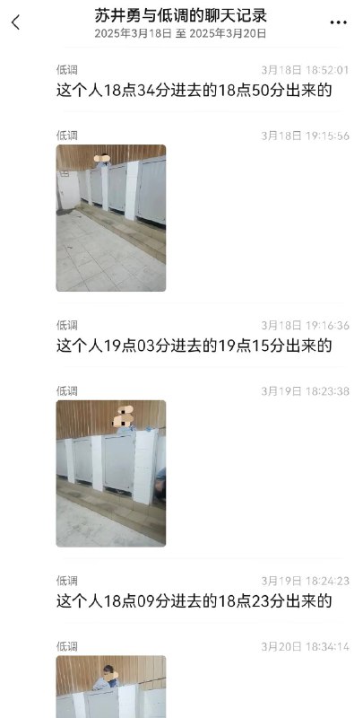 Post alleges bathroom photography and timing