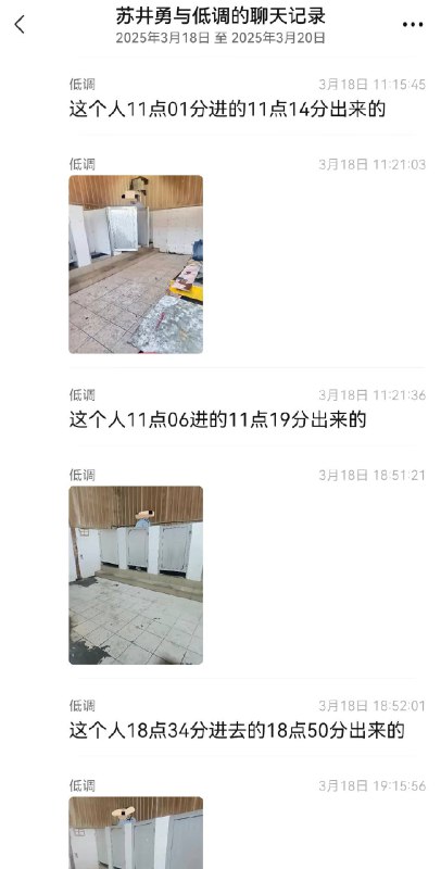 Post alleges bathroom photography and timing