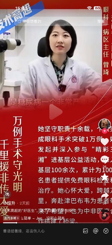 Two Hospital Officials Suspended Pending Investigation