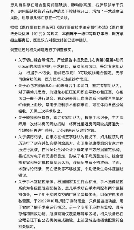 Ningbo Releases Findings on Xiao Luoxi Incident