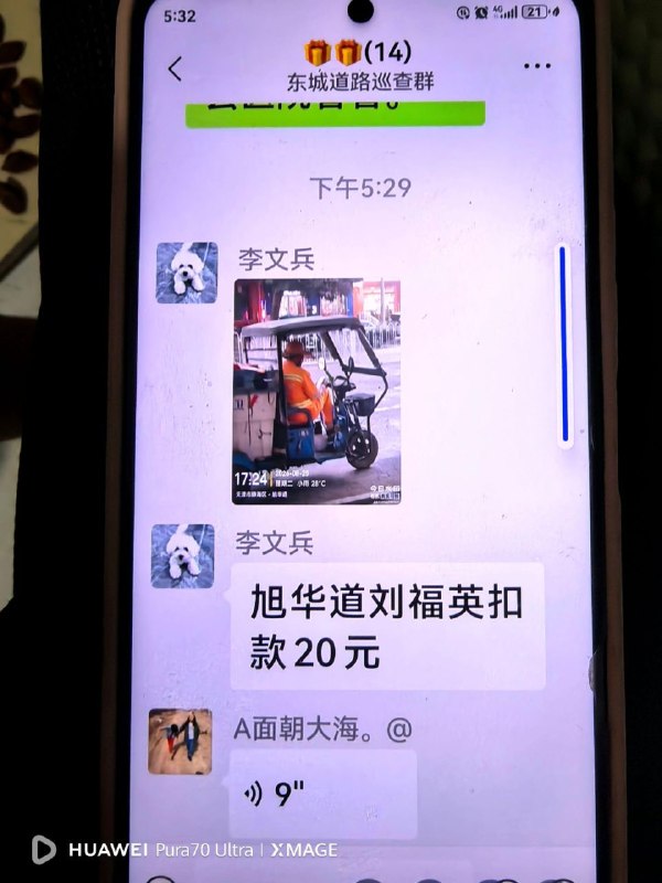 CHINA TRUTH