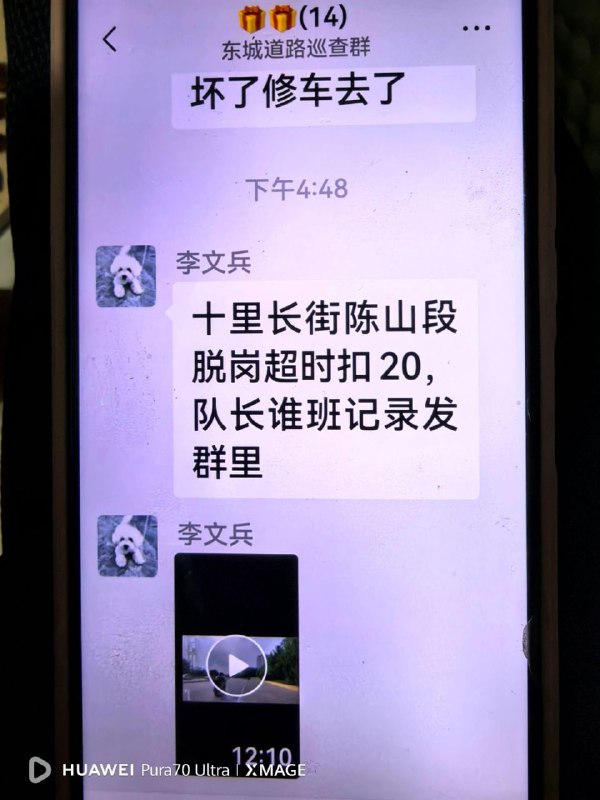CHINA TRUTH