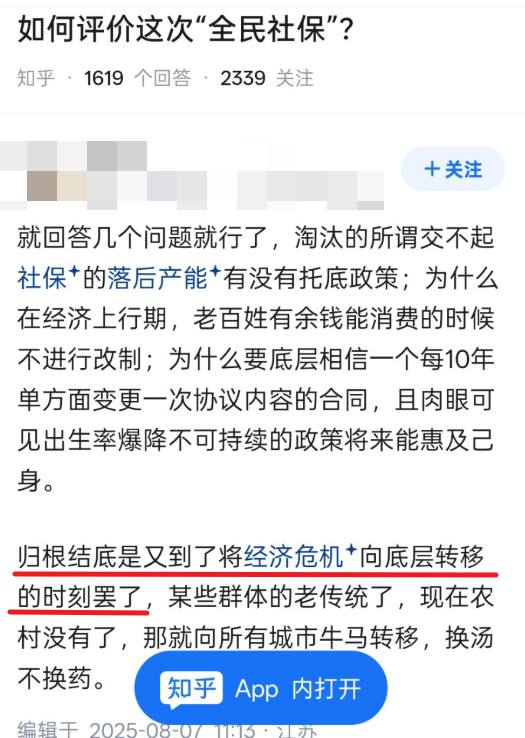 Chengwu Releases 2023 Pension Spending Figures