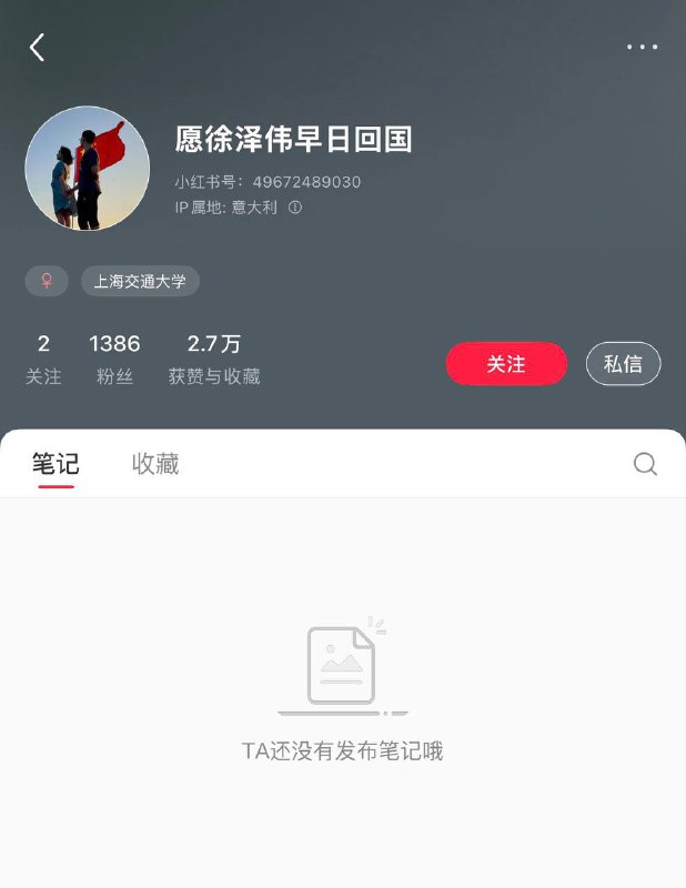 Posts by Xu Zewei’s Wife Partly Removed