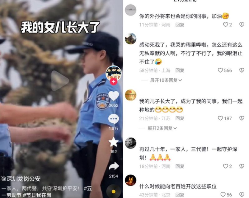 “One Family, Two Generations of Police” Video Draws Attention
