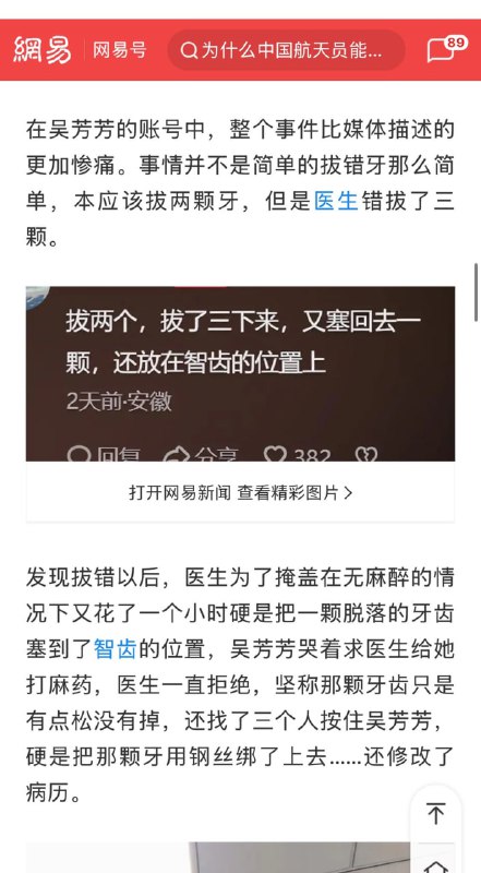 Post alleges woman died after tooth extraction