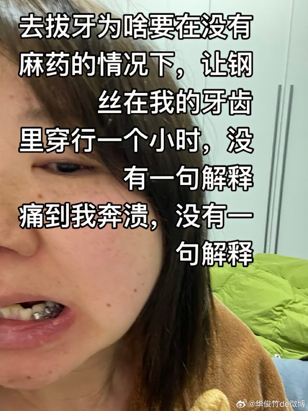 Post alleges woman died after tooth extraction