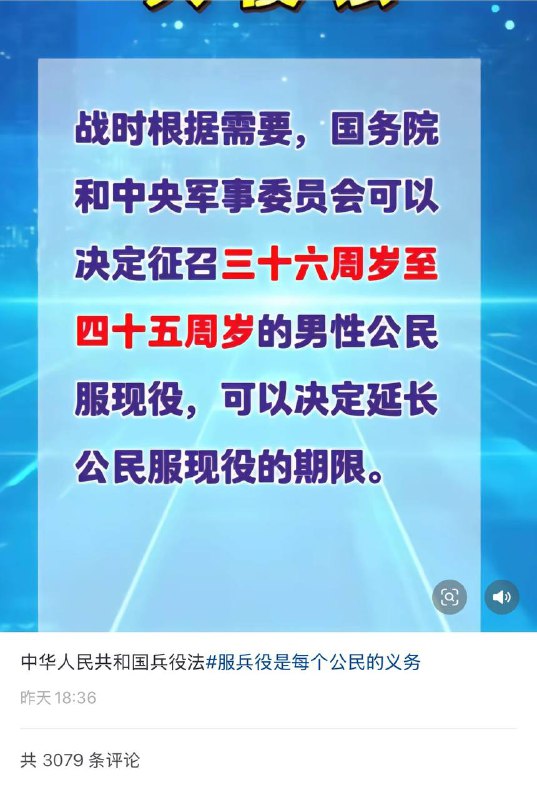 Post Cites Wartime Call-Up of Men Aged 36 to 45