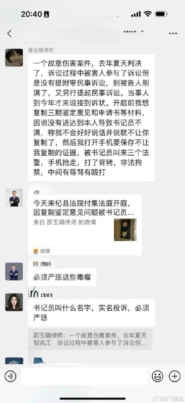 Disputes over Treatment of Lawyers in China
