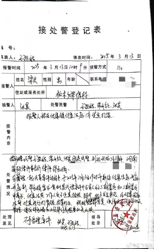 Disputes over Treatment of Lawyers in China