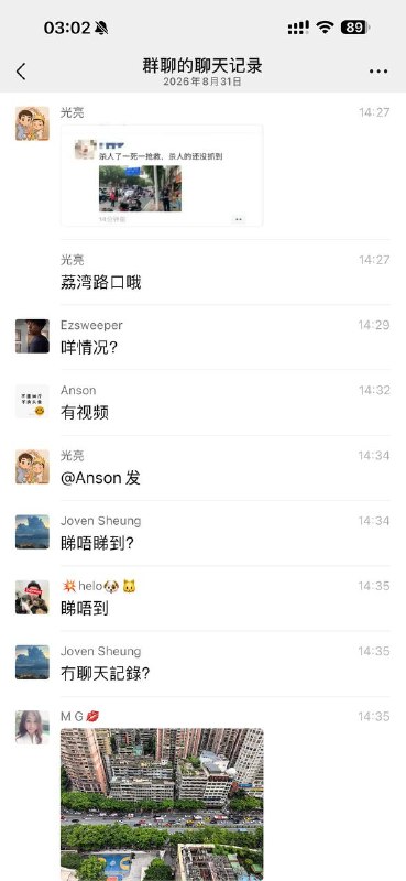 Online posts report fatal incident in Guangzhou