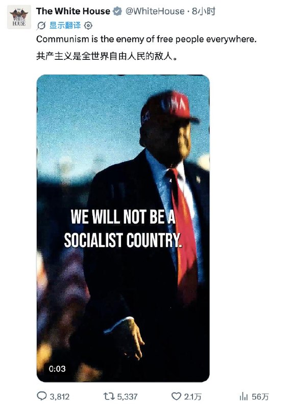 White House calls communism enemy of free people