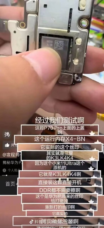 Claims about Huawei and Samsung memory questioned
