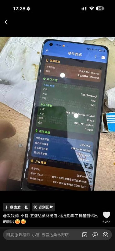 Claims about Huawei and Samsung memory questioned
