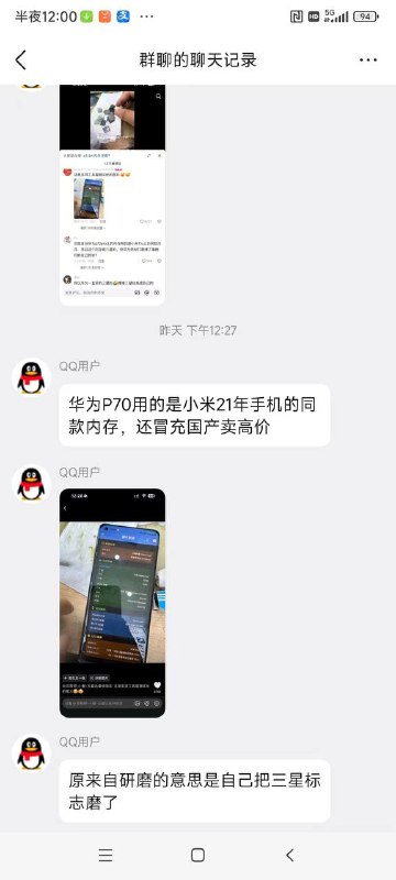 Claims about Huawei and Samsung memory questioned