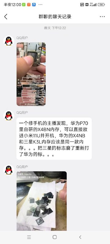 Claims about Huawei and Samsung memory questioned