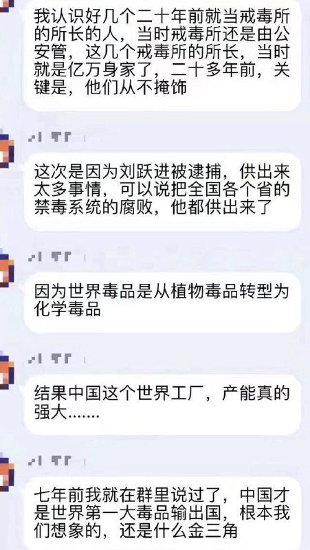 Post makes unverified claim about China anti-drug system
