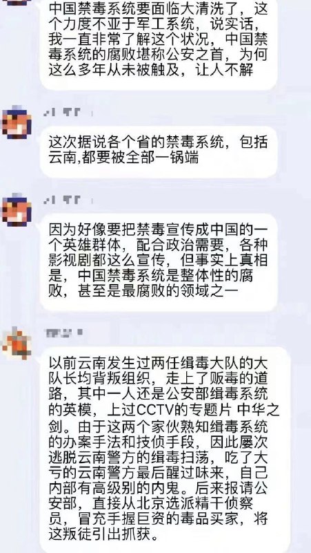 Post makes unverified claim about China anti-drug system