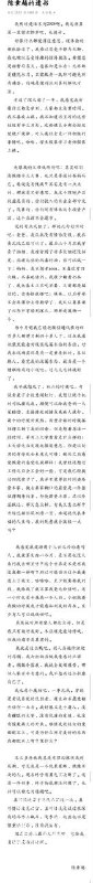 Shenzhen University student dies after fall; note reportedly found