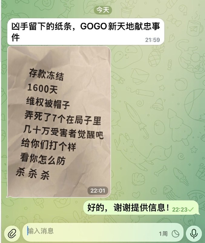 No Information on Cause of Guangzhou Incident