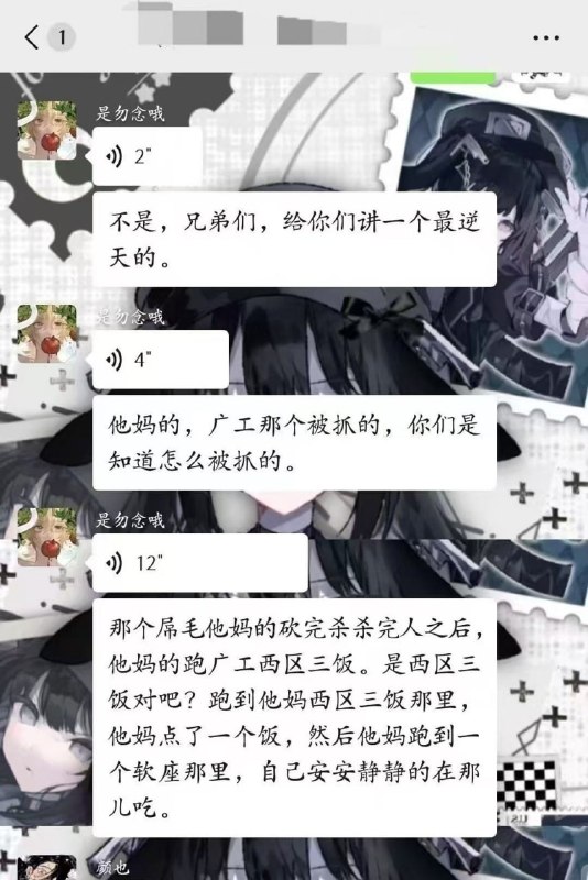 One Person Detained After Guangzhou University Stabbing