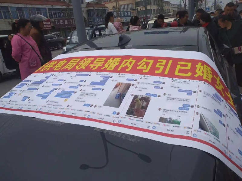 Chat screenshots posted on vehicle in Lianyungang