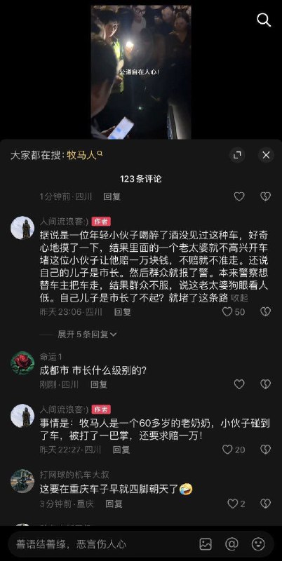 Claims of Military Reinforcement in Chengdu