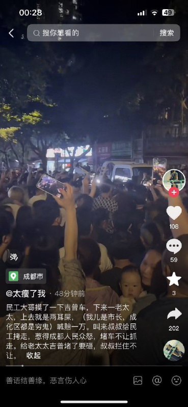 Claims of Military Reinforcement in Chengdu
