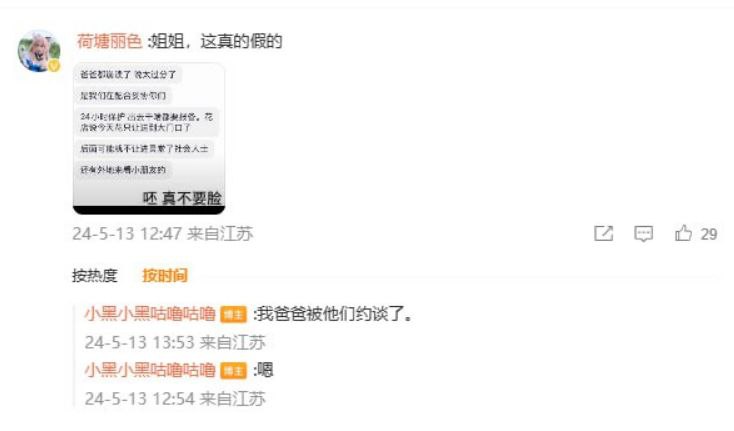 Gu Zixi’s Family Responds to Control Claims